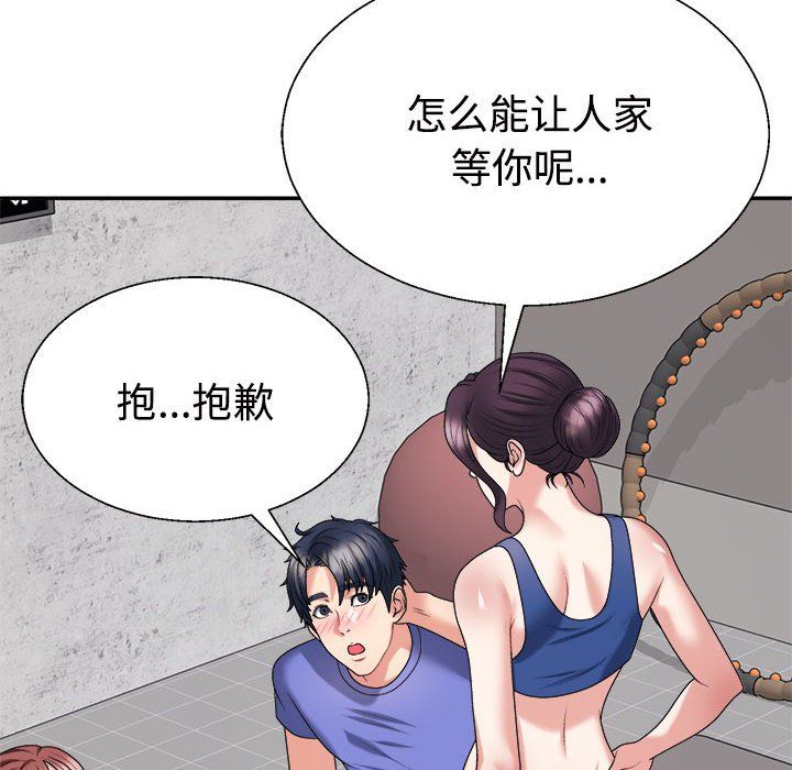 不同寻常的爱第15话