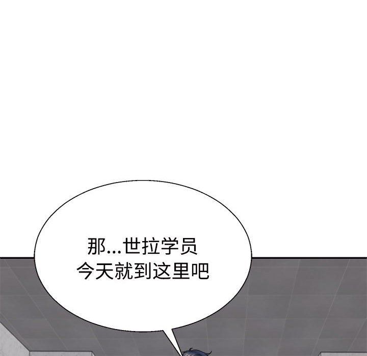 不同寻常的爱第15话