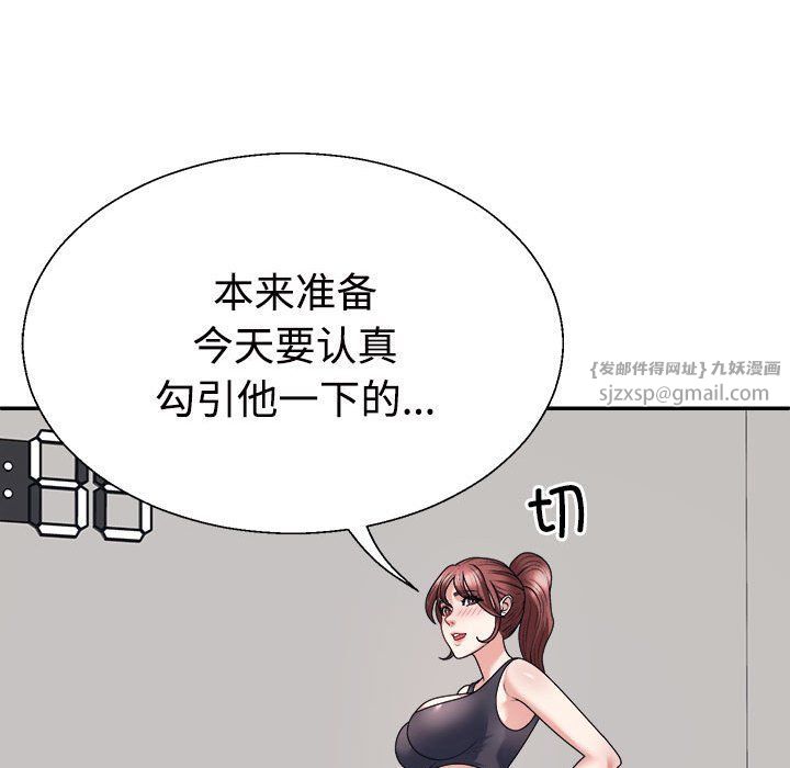 不同寻常的爱第15话