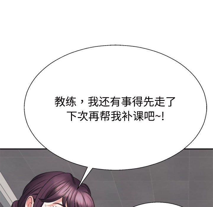 不同寻常的爱第15话