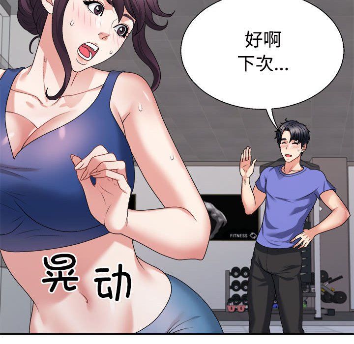 不同寻常的爱第15话