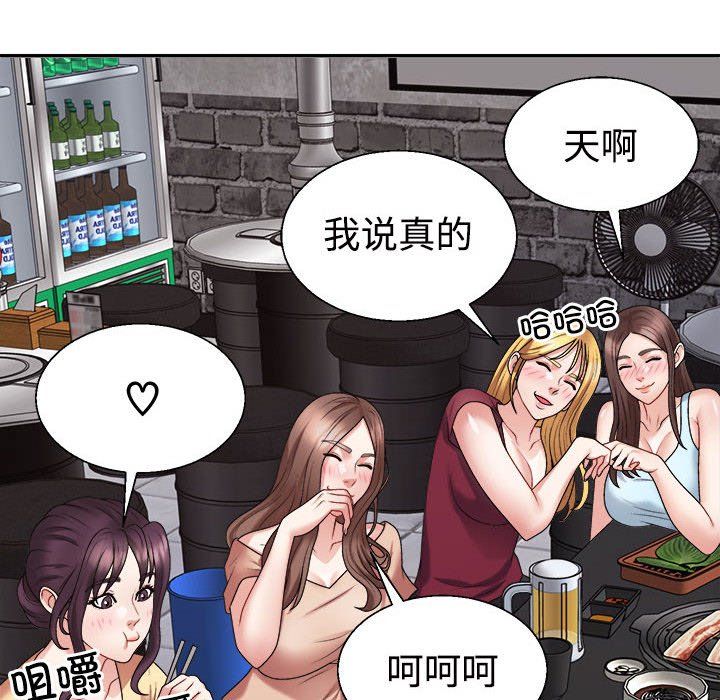 不同寻常的爱第15话
