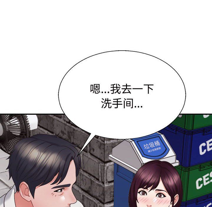 不同寻常的爱第15话