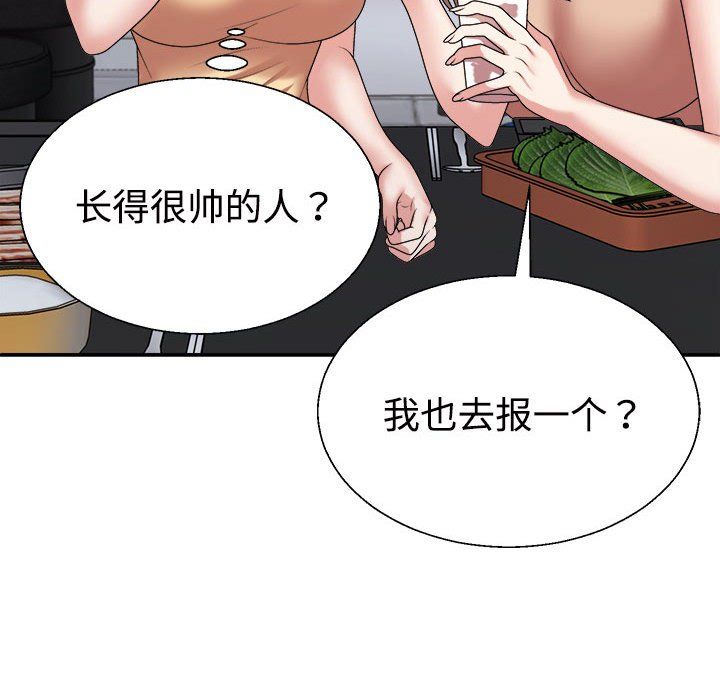 不同寻常的爱第15话