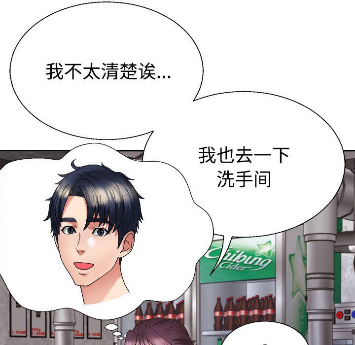 不同寻常的爱第15话