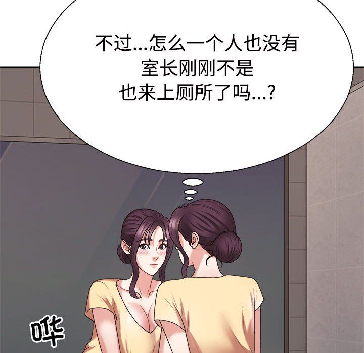 不同寻常的爱第15話