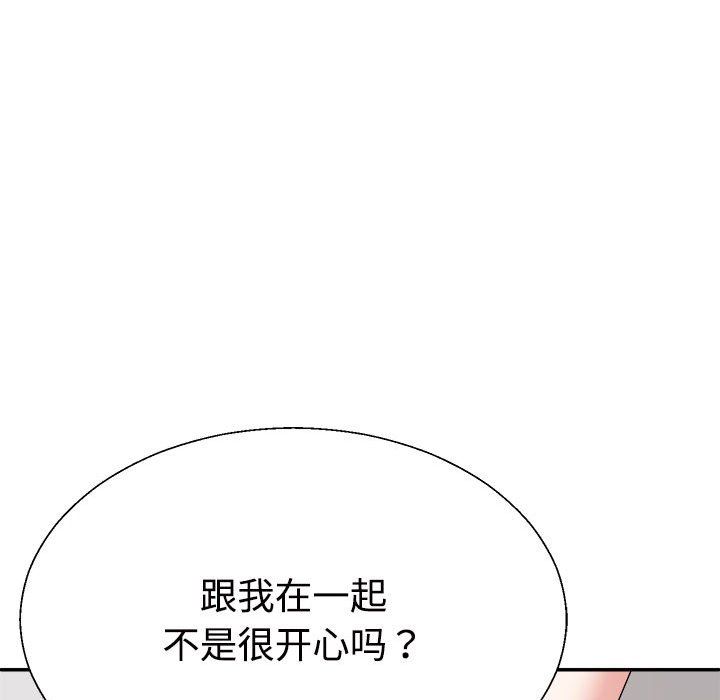 不同寻常的爱第15话