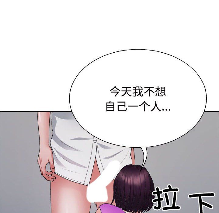 不同寻常的爱第15话