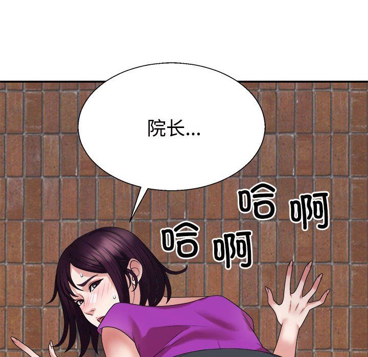 不同寻常的爱第15话