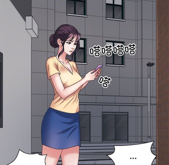 不同寻常的爱第15话