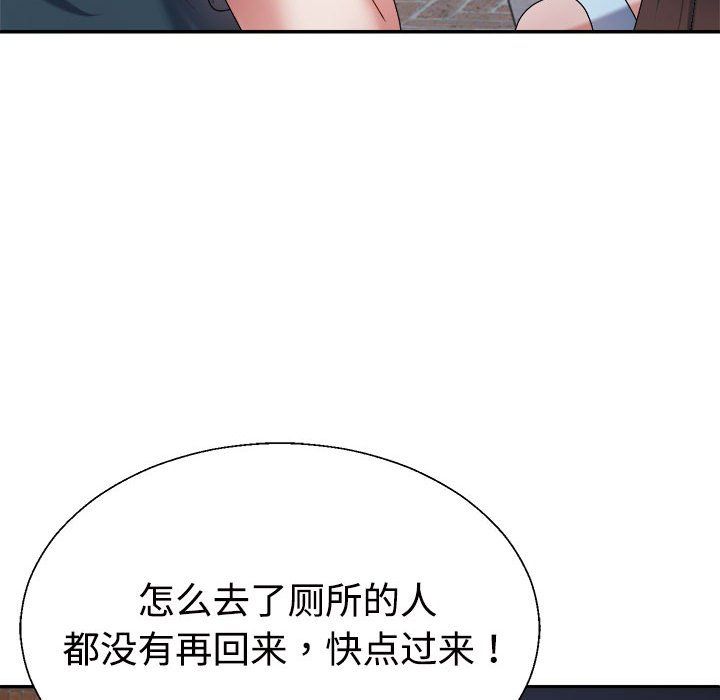 不同寻常的爱第15话
