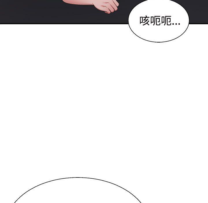 不同寻常的爱第15话