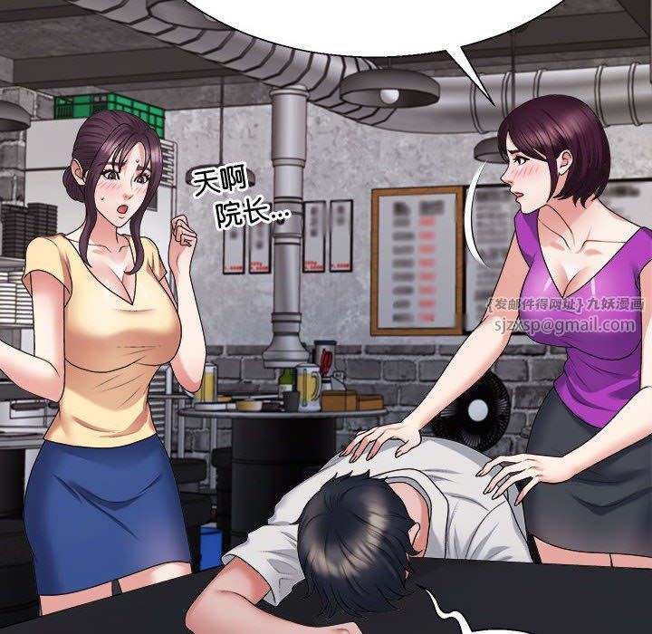 不同寻常的爱第15话