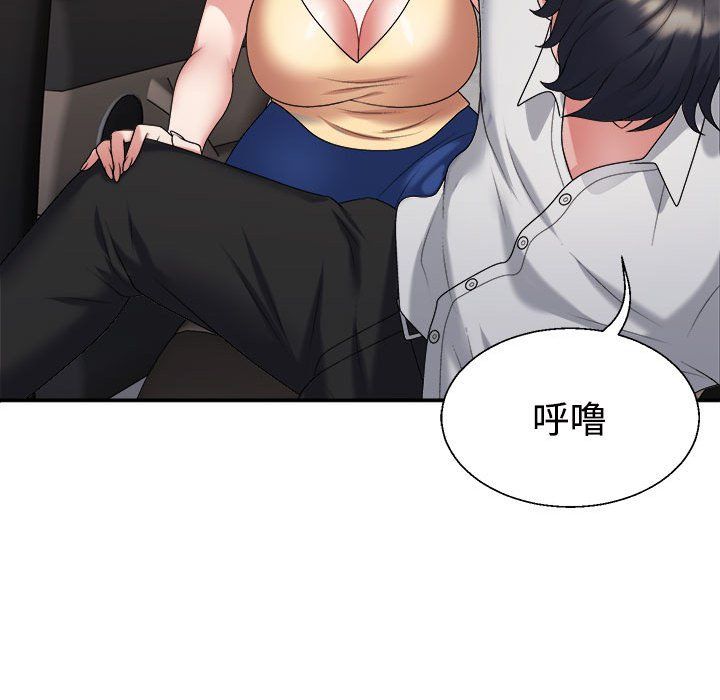 不同寻常的爱第15话