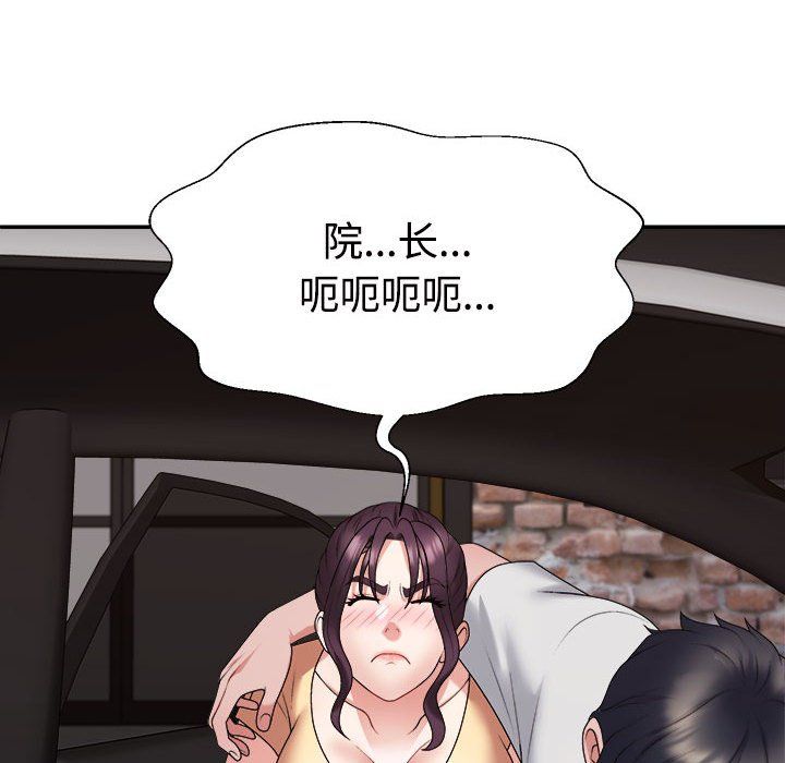 不同寻常的爱第15话