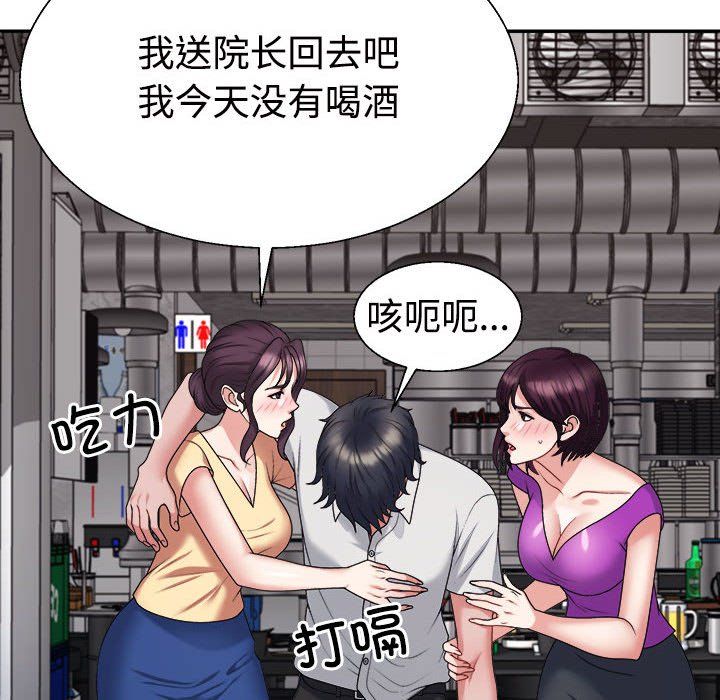 不同寻常的爱第15话