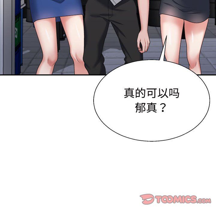 不同寻常的爱第15话