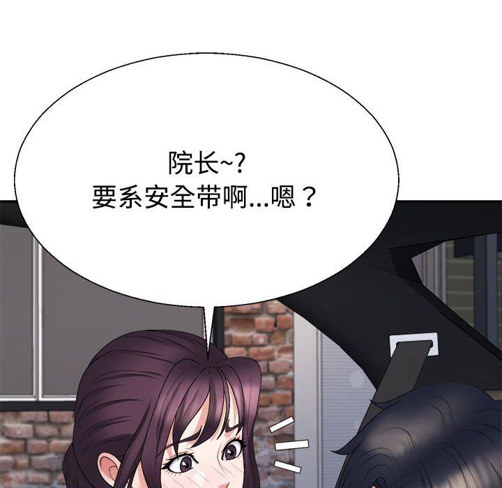 不同寻常的爱第15话