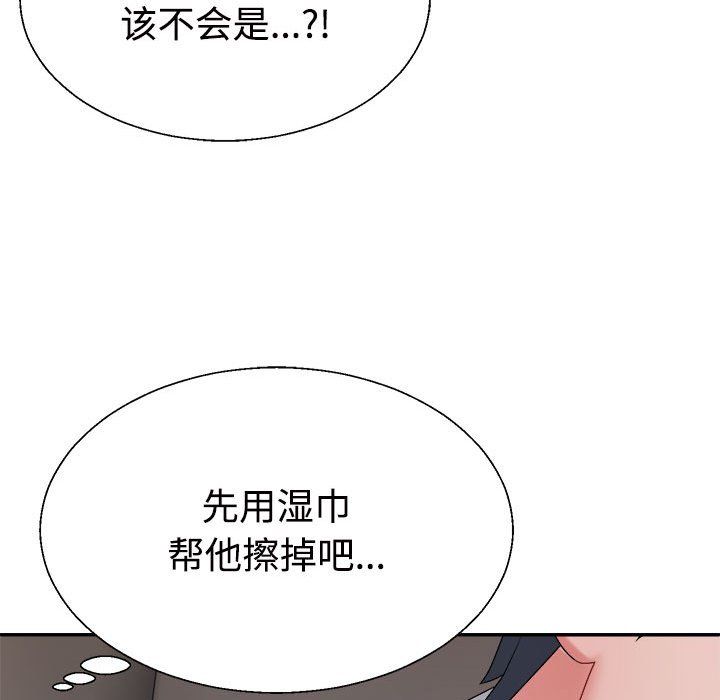 不同寻常的爱第15话