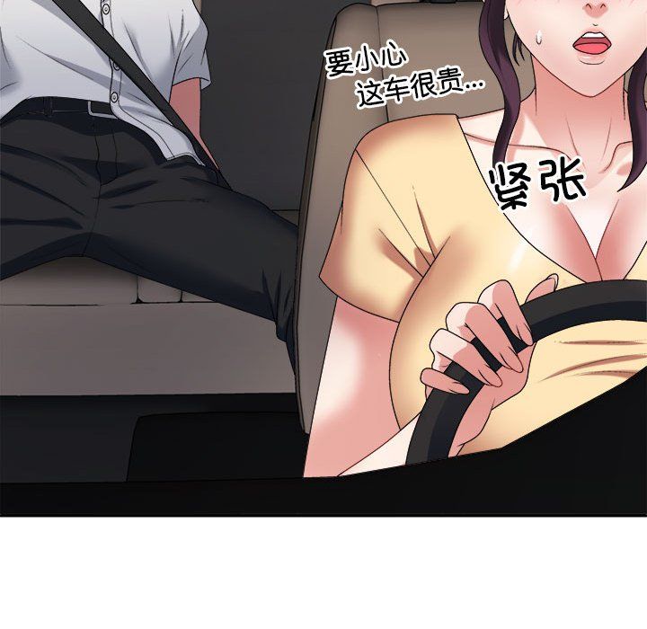 不同寻常的爱第15话