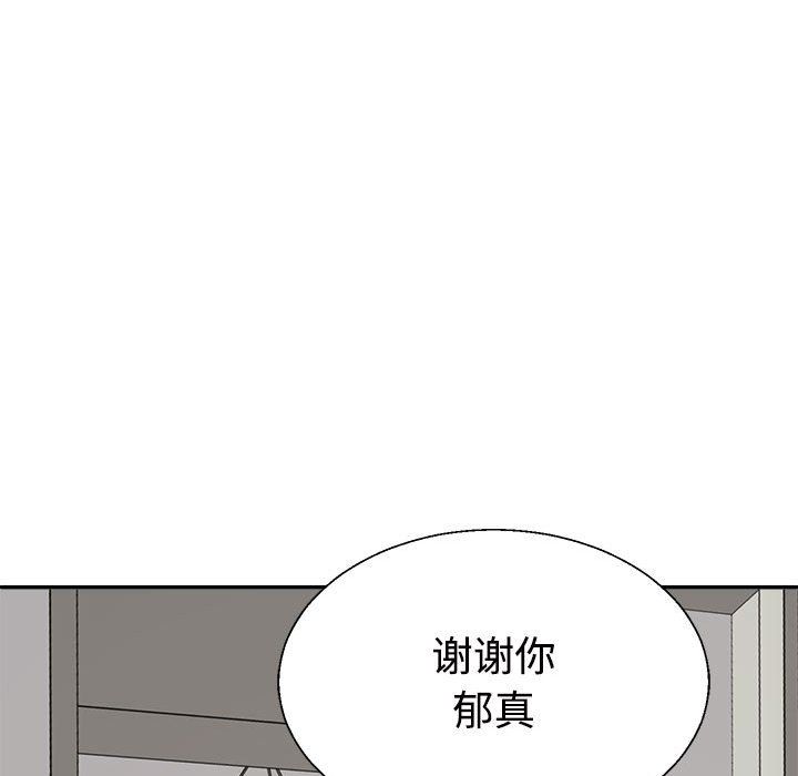 不同寻常的爱第15话