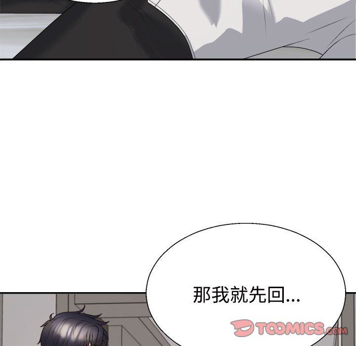 不同寻常的爱第15话