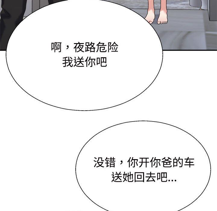 不同寻常的爱第15话