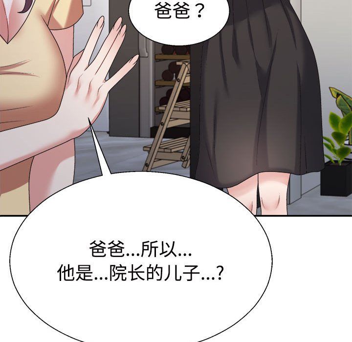 不同寻常的爱第15话