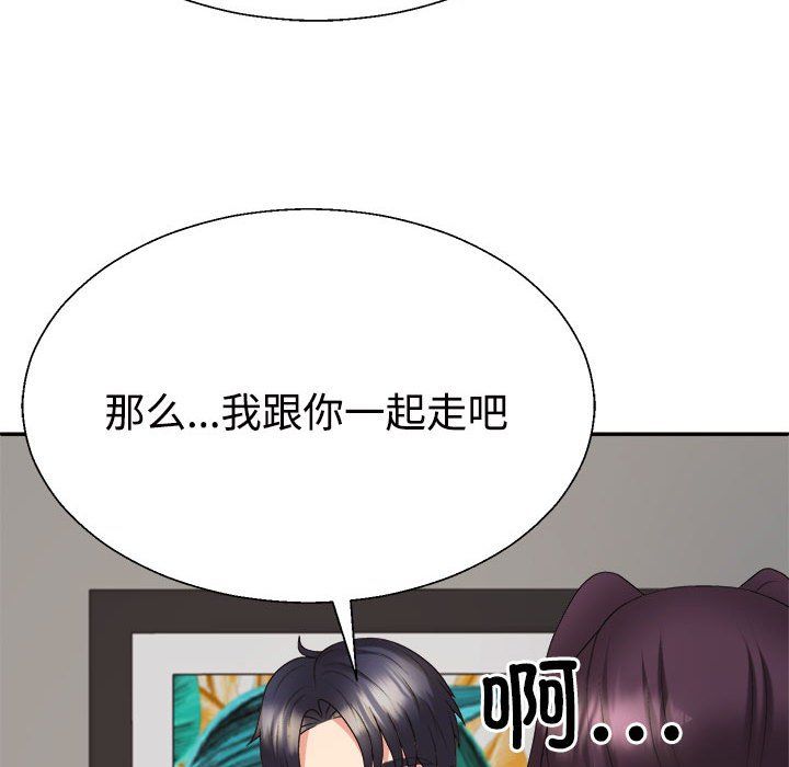 不同寻常的爱第15话