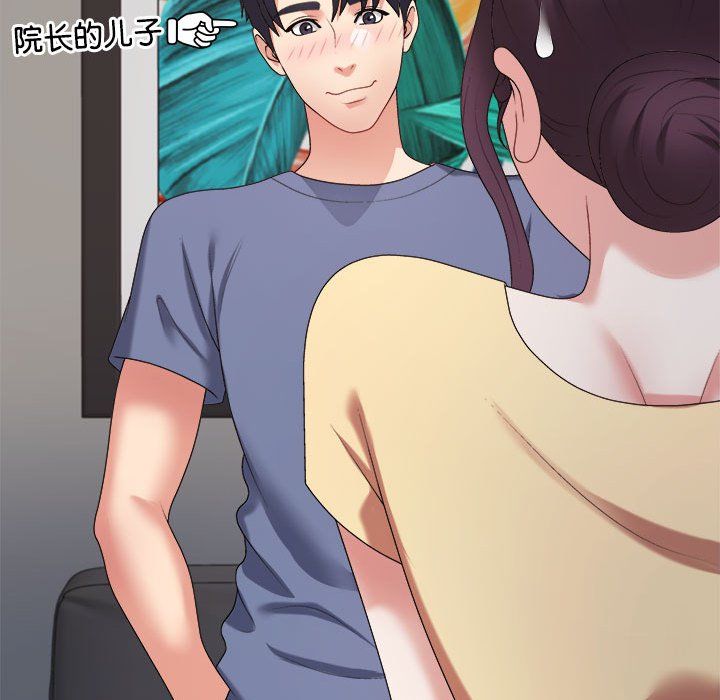 不同寻常的爱第15话
