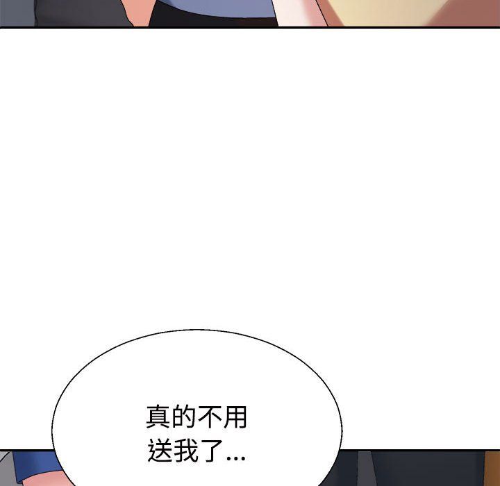 不同寻常的爱第15话