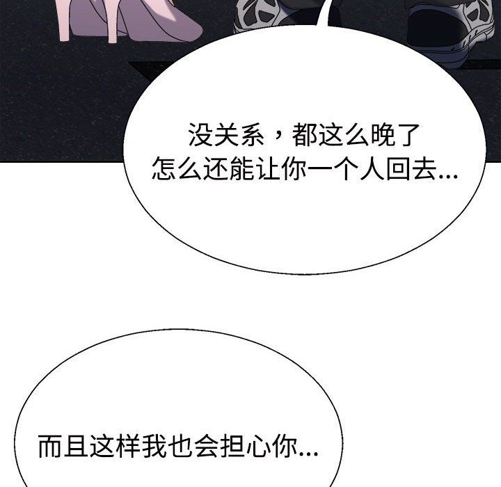 不同寻常的爱第15话