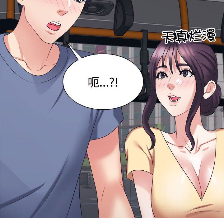 不同寻常的爱第15话