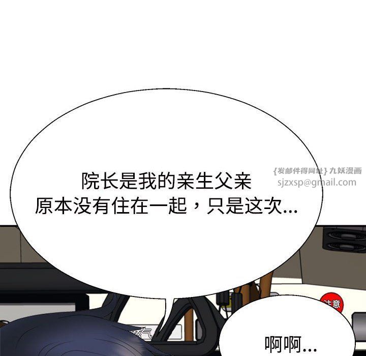 不同寻常的爱第15话