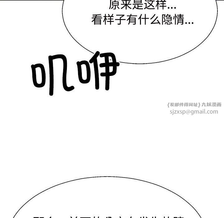 不同寻常的爱第15话