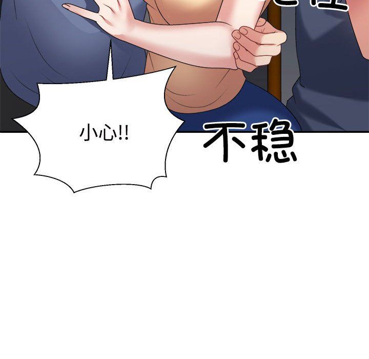 不同寻常的爱第15话