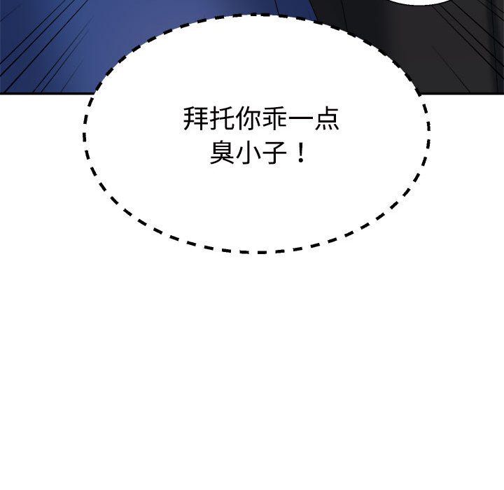 不同寻常的爱第15话