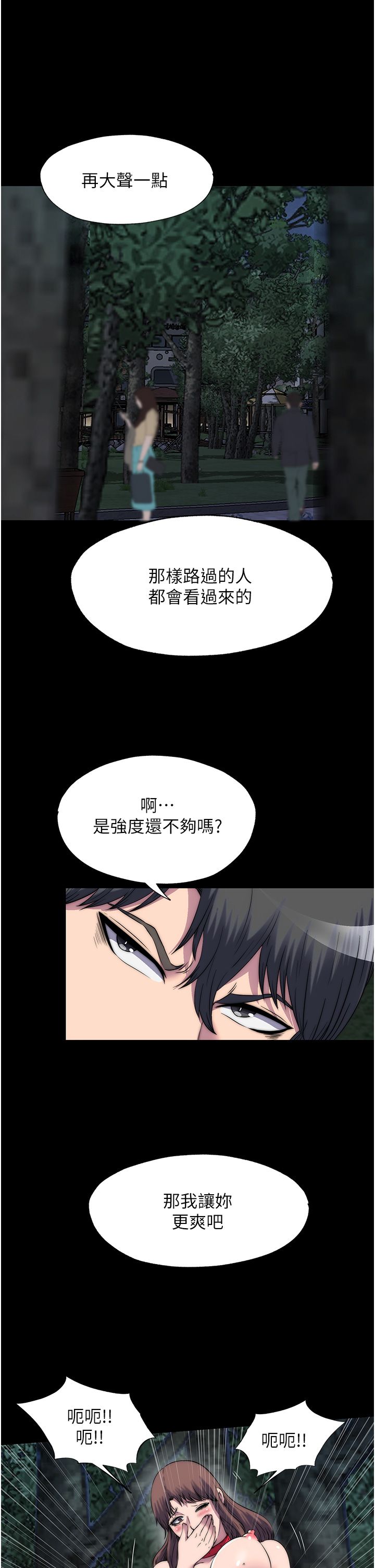 禁锢之慾第55话-喜欢我准备的礼物吗?