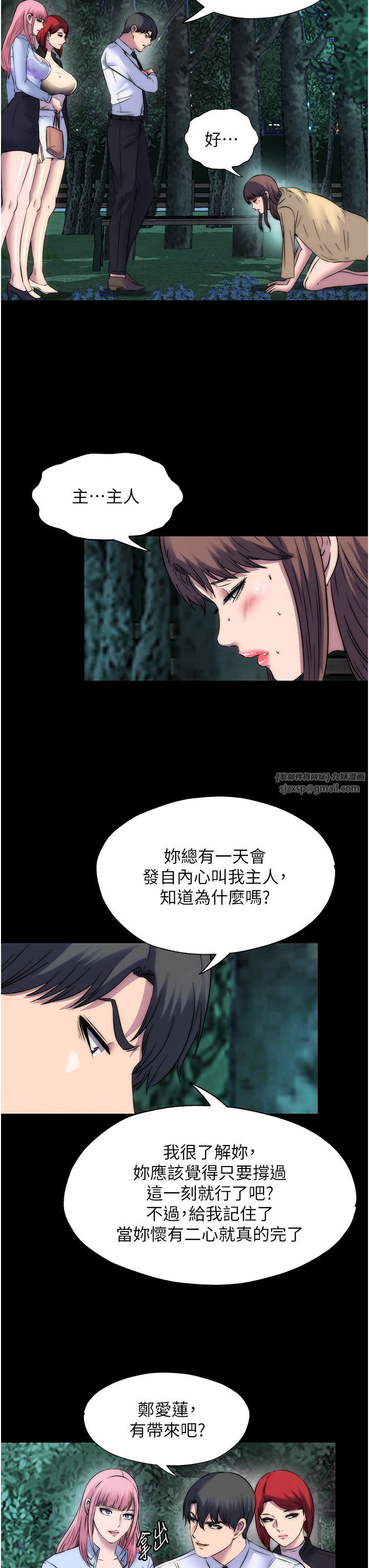 禁锢之慾第55话-喜欢我准备的礼物吗?