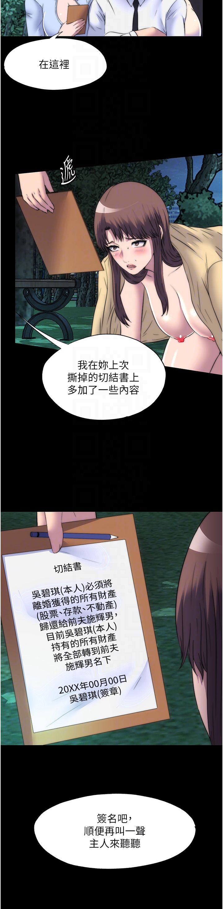 禁錮之慾第55話-喜歡我準備的禮物嗎?