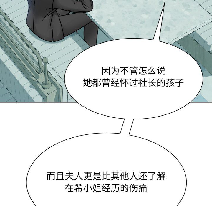 眷恋第45话