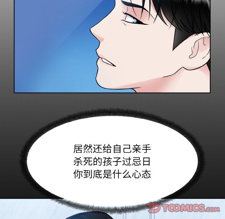 眷恋第45话