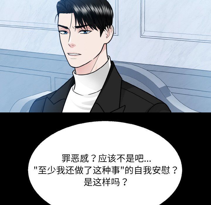 眷恋第45话