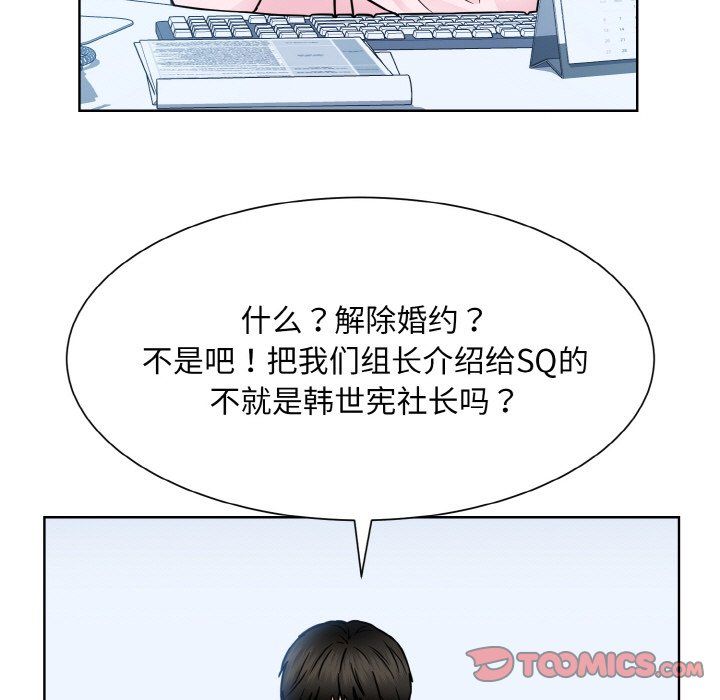 眷恋第45话