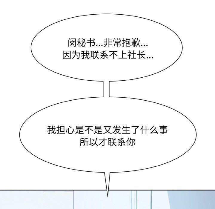 眷恋第45话