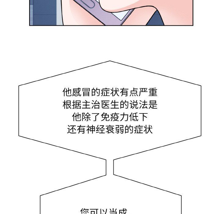 眷恋第45话