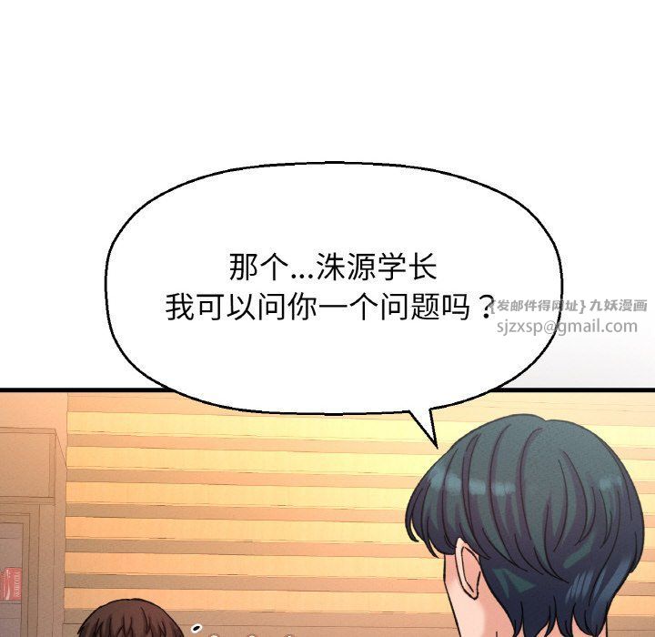 我的女王第38话