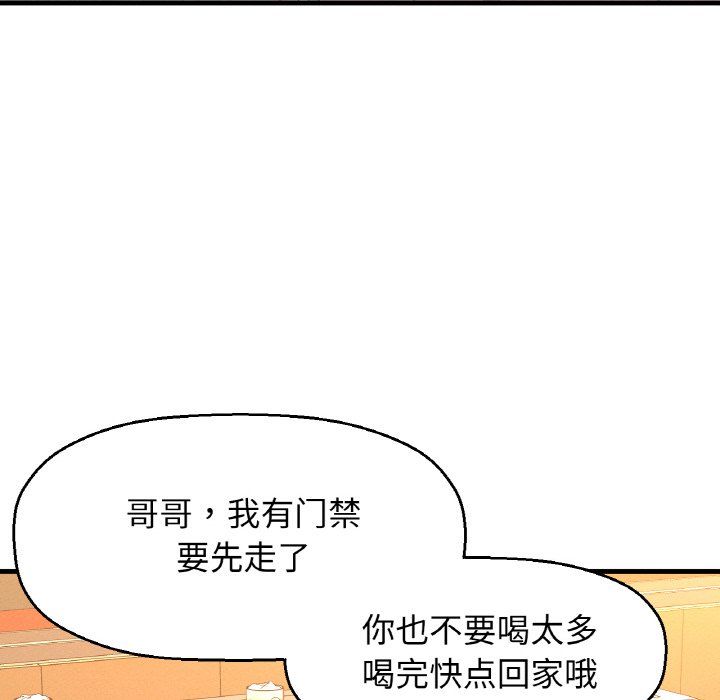 我的女王第38话