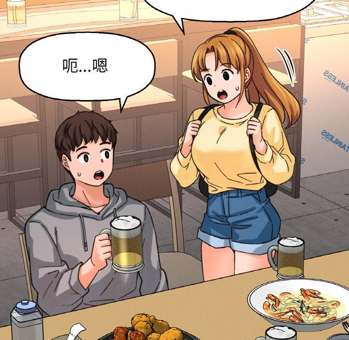 我的女王第38话