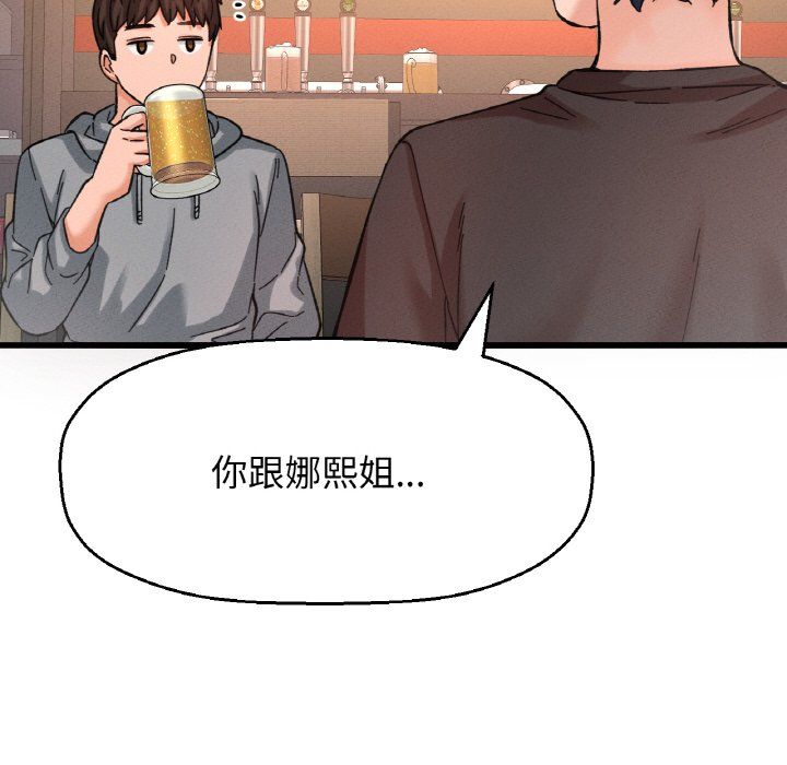 我的女王第38话